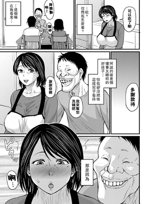 [ジロウ] 浮気じゃすまない…♡[中国翻訳]_047