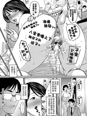 [ジロウ] 浮気じゃすまない…♡[中国翻訳]_068