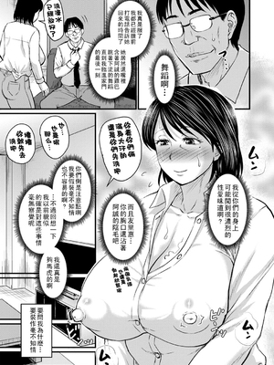 [ジロウ] 浮気じゃすまない…♡[中国翻訳]_075