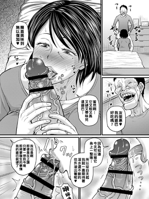 [ジロウ] 浮気じゃすまない…♡[中国翻訳]_082