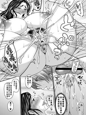 [ジロウ] 浮気じゃすまない…♡[中国翻訳]_109