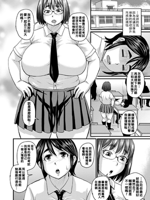 [ジロウ] 浮気じゃすまない…♡[中国翻訳]_118