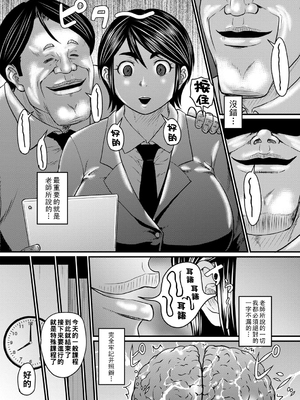 [ジロウ] 浮気じゃすまない…♡[中国翻訳]_123