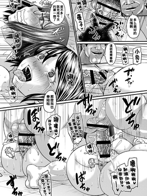 [ジロウ] 浮気じゃすまない…♡[中国翻訳]_137