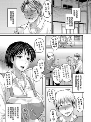 [ジロウ] 浮気じゃすまない…♡[中国翻訳]_151