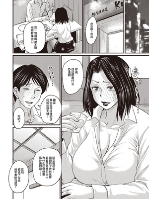 [ジロウ] 浮気じゃすまない…♡[中国翻訳]_168