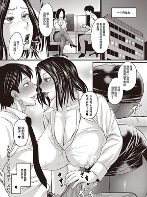 [ジロウ] 浮気じゃすまない…♡[中国翻訳]_188