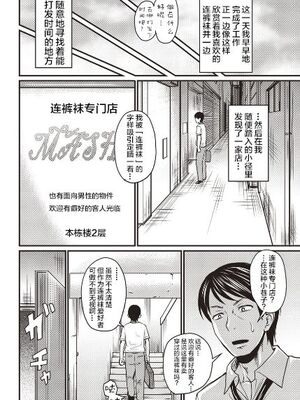 [ジロウ] 浮気じゃすまない…♡[中国翻訳]_190