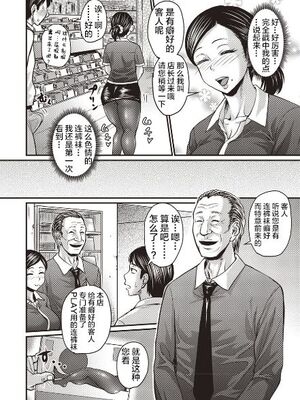 [ジロウ] 浮気じゃすまない…♡[中国翻訳]_192