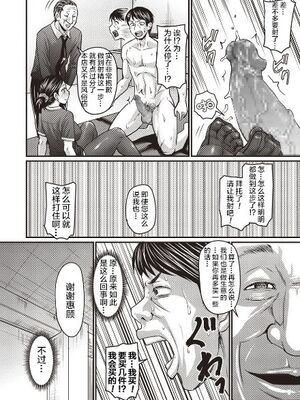 [ジロウ] 浮気じゃすまない…♡[中国翻訳]_202