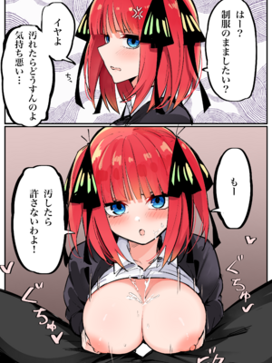 [FANBOX] マメ (mame) (2／2)_67333646_8039544_01