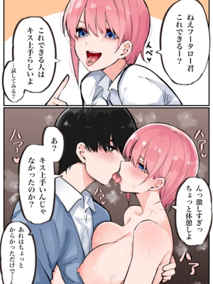 [FANBOX] マメ (mame) (2／2)_67333646_8088444_01