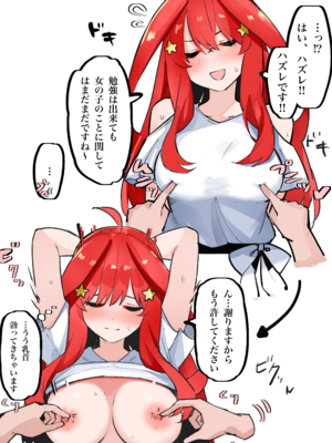[FANBOX] マメ (mame) (2／2)_67333646_8384927_01