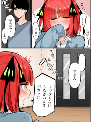 [FANBOX] マメ (mame) (2／2)_67333646_9023235_01