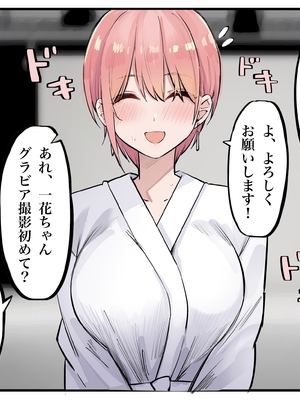 [FANBOX] マメ (mame) (2／2)_67333646_9262757_01