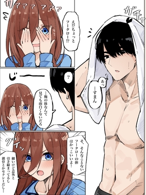 [FANBOX] マメ (mame) (2／2)_67333646_9572822_01