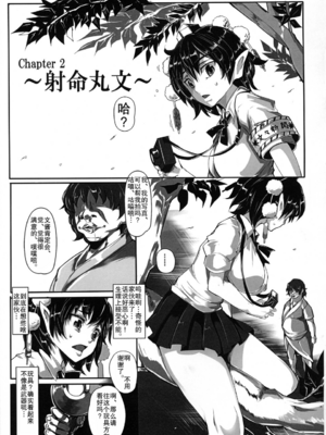 [にゅう工房 (にゅう)]催○なんてかからない!!! 1-7+5.5 (東方Project)[中国翻訳][疏碼]_015