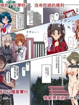 [にゅう工房 (にゅう)] おいでませ!!2次元風俗学園 +第2区画  [中国翻訳][薄碼]_003