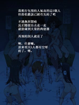 [にゅう工房 (にゅう)] おいでませ!!2次元風俗学園 +第2区画  [中国翻訳][薄碼]_024