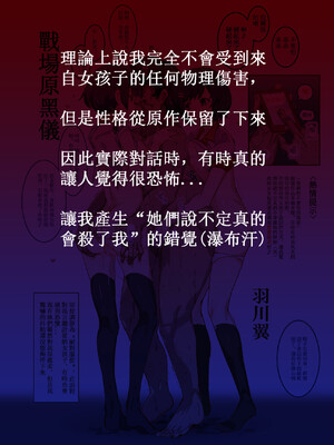 [にゅう工房 (にゅう)] おいでませ!!2次元風俗学園 +第2区画  [中国翻訳][薄碼]_029