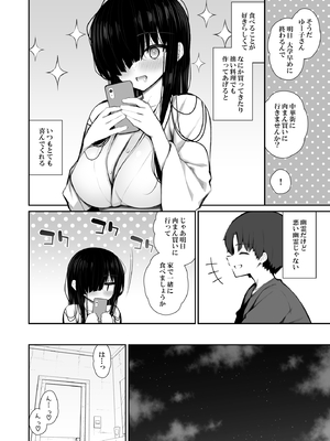 [いづれ] 勝手に住みついてる陰キャ幽霊のカラダを好き勝手する話3 処女ギャルわからせ編_004