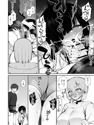 [いづれ] 勝手に住みついてる陰キャ幽霊のカラダを好き勝手する話3 処女ギャルわからせ編_022