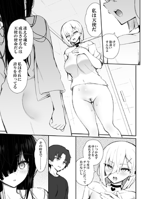 [いづれ] 勝手に住みついてる陰キャ幽霊のカラダを好き勝手する話3 処女ギャルわからせ編_057