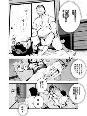 [にゅう工房 (にゅう)]もしもデリヘルEX1+2 [中国翻訳]_014