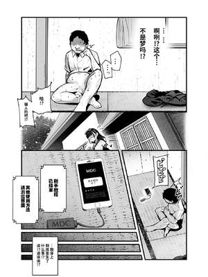 [にゅう工房 (にゅう)]もしもデリヘルEX1+2 [中国翻訳]_015