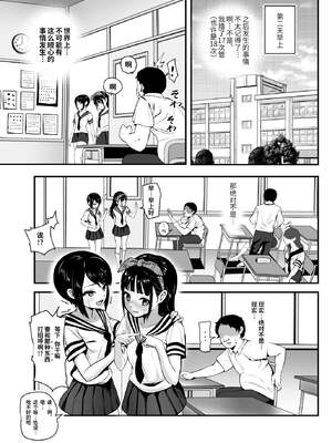 [にゅう工房 (にゅう)]もしもデリヘルEX1+2 [中国翻訳]_016