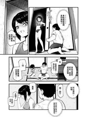 [にゅう工房 (にゅう)]もしもデリヘルEX1+2 [中国翻訳]_019