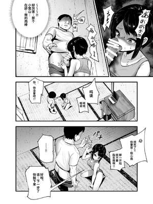 [にゅう工房 (にゅう)]もしもデリヘルEX1+2 [中国翻訳]_020