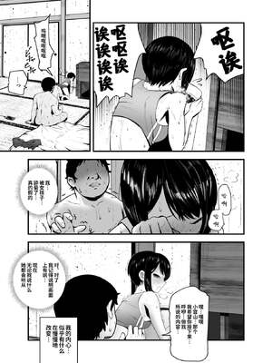 [にゅう工房 (にゅう)]もしもデリヘルEX1+2 [中国翻訳]_023