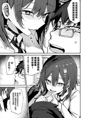 [むおとラボ (むおと)] おねーちゃん(？)に甘やかされて(？)トロトロささやきえっち｜大姐姐(？)在我的耳边轻语(？)甜蜜治愈的涩涩时光 [中文翻译] [吗喽汉化组]_09