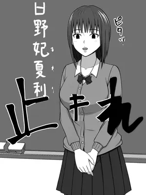 [STOP店] STOP店 総集編2_087