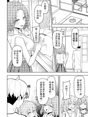 [一尺八寸 (かまつか)] 父の再婚で同居することになった義母と義娘姉妹とかわるがわるセックスしてしまった本2 [甜族星人x我不看本子汉化] [DL版]_21