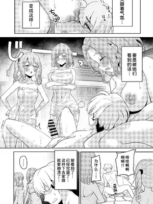 [一尺八寸 (かまつか)] 父の再婚で同居することになった義母と義娘姉妹とかわるがわるセックスしてしまった本2 [甜族星人x我不看本子汉化] [DL版]_33