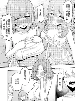 [一尺八寸 (かまつか)] 父の再婚で同居することになった義母と義娘姉妹とかわるがわるセックスしてしまった本2 [甜族星人x我不看本子汉化] [DL版]_34