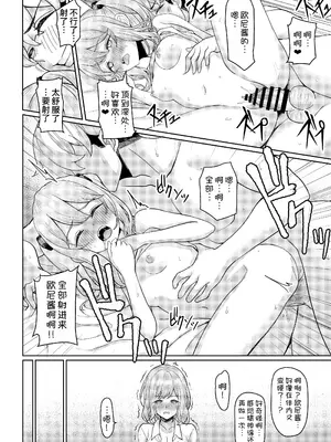 [一尺八寸 (かまつか)] 父の再婚で同居することになった義母と義娘姉妹とかわるがわるセックスしてしまった本2 [甜族星人x我不看本子汉化] [DL版]_13