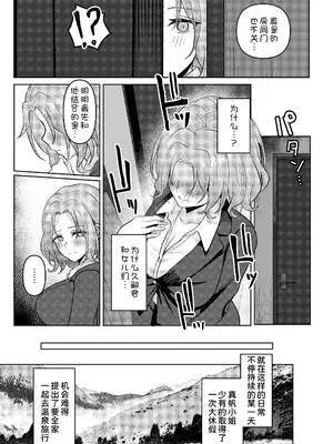 [一尺八寸 (かまつか)] 父の再婚で同居することになった義母と義娘姉妹とかわるがわるセックスしてしまった本2 [甜族星人x我不看本子汉化] [DL版]_19