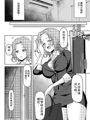 [一尺八寸 (かまつか)] 父の再婚で同居することになった義母と義娘姉妹とかわるがわるセックスしてしまった本2 [甜族星人x我不看本子汉化] [DL版]_18