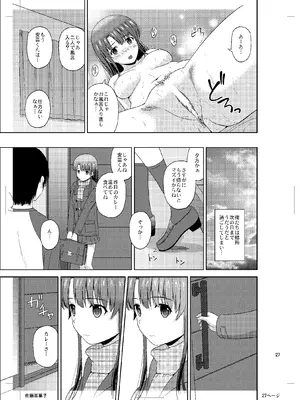 (C98) [G-SCAN CORP. (佐藤茶菓子)] 加藤恵のりんり審査会Append (冴えない彼女の育てかた) [DL版]_26