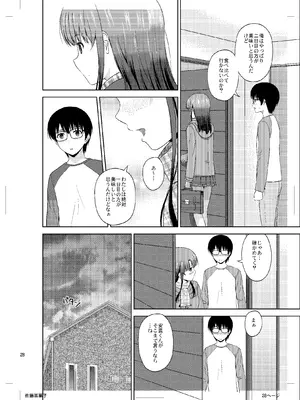 (C98) [G-SCAN CORP. (佐藤茶菓子)] 加藤恵のりんり審査会Append (冴えない彼女の育てかた) [DL版]_27