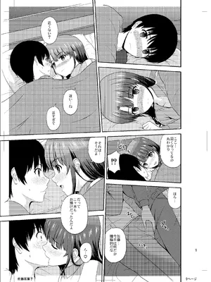 (C98) [G-SCAN CORP. (佐藤茶菓子)] 加藤恵のりんり審査会Append (冴えない彼女の育てかた) [DL版]_08