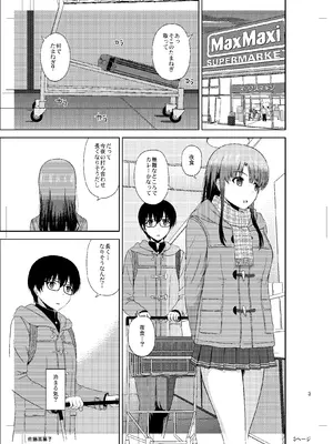 (C98) [G-SCAN CORP. (佐藤茶菓子)] 加藤恵のりんり審査会Append (冴えない彼女の育てかた) [DL版]_02