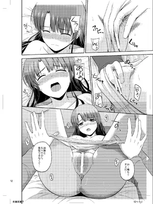 (C98) [G-SCAN CORP. (佐藤茶菓子)] 加藤恵のりんり審査会Append (冴えない彼女の育てかた) [DL版]_11