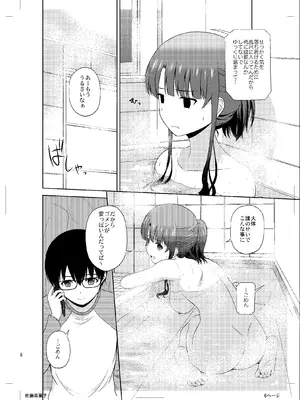 (C98) [G-SCAN CORP. (佐藤茶菓子)] 加藤恵のりんり審査会Append (冴えない彼女の育てかた) [DL版]_05