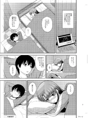 (C98) [G-SCAN CORP. (佐藤茶菓子)] 加藤恵のりんり審査会Append (冴えない彼女の育てかた) [DL版]_06