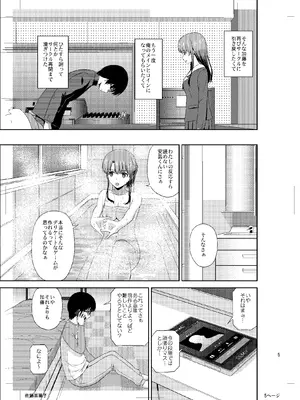 (C98) [G-SCAN CORP. (佐藤茶菓子)] 加藤恵のりんり審査会Append (冴えない彼女の育てかた) [DL版]_04