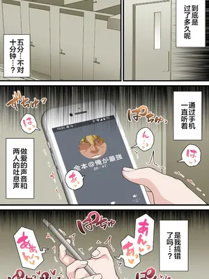 [白猫屋] 催眠チャラ男と寝取られ生徒会 NTR2 [心海汉化组]_50